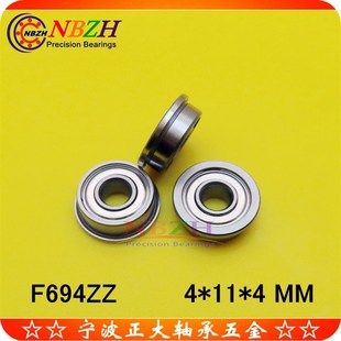 DDRF 1140 SF694ZZ 12.5 F694ZZ 不锈钢法兰杯士轴承