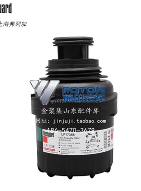 福田原厂康明斯2.8发动机滤清器 LF17356正品5266016机油滤清器芯