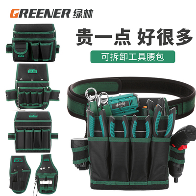 绿林电工工具腰包结实耐用专用收纳袋多功能便携式木工小快挂带