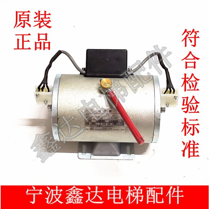 原装宁波欣达制动器DZS800AB01D1 DZS900AB01D1电磁铁电梯抱闸