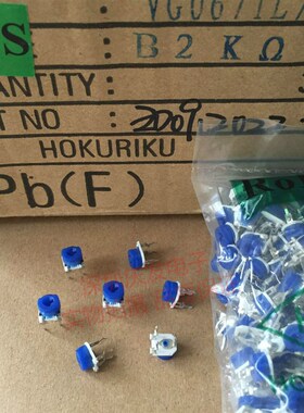 进口日本HDK陶瓷可调电阻065卧式3脚B2K微调电位器蓝色帽VG067TL7