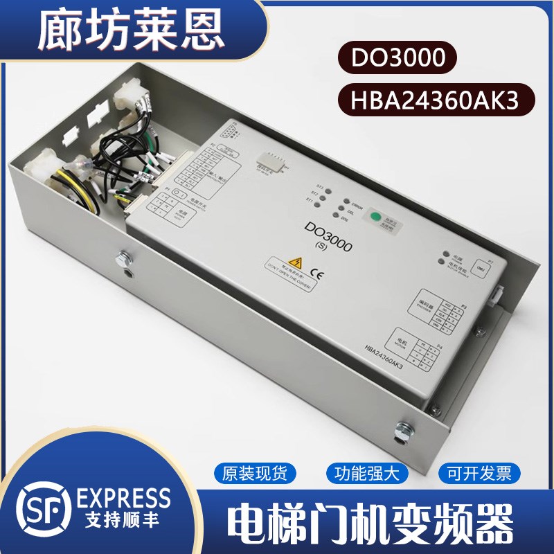 电梯门机变频器适用西子奥的斯DO3000HBA24360AK3门机盒控制器