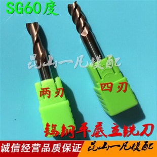 数控NC钨钢刀 4刃合金涂层铣刀 进口60度钨钢平头立铣刀 平底铣刀