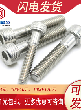 M8M10M12半牙内六角螺丝304不锈钢圆柱头螺栓*x40x55x60x80x100mm