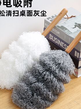 桌面静电除尘掸可水洗加密鸡毛掸子清洁除尘扫灰神器家用车内床上