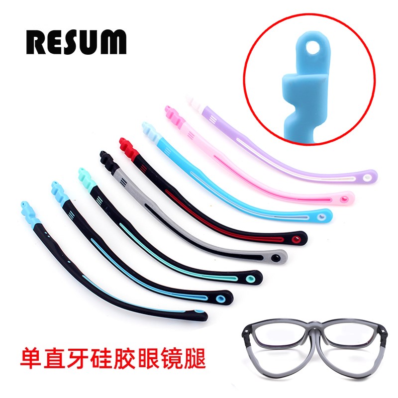 硅胶儿童眼镜腿配件一对通用单牙直牙眼镜脚可穿防滑绳小孩眼镜框