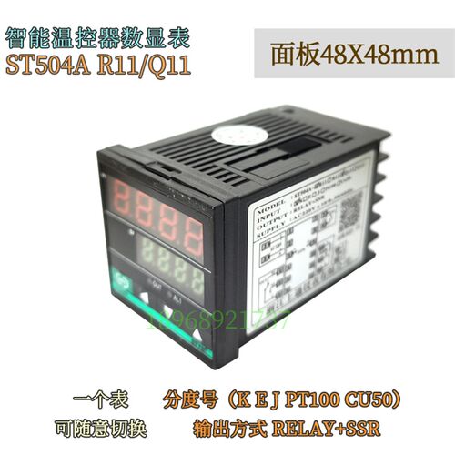 STYB上ST504 A R11 Q11 R12 Q12 K PT100温控器温控仪通仪表ST504