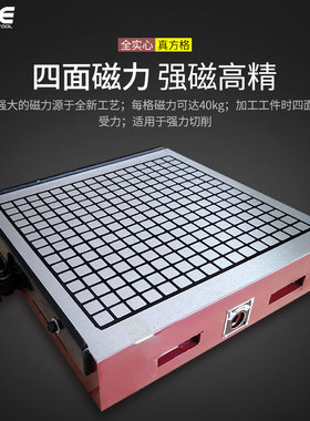 CNC数控加工中心机床用吸盘500*1000强力型加强真方格永磁磁盘