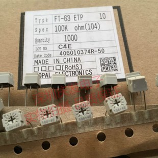 3脚品字脚104 63ETP精密可调电阻100K卧式 日本科宝COPAL 电位器FT