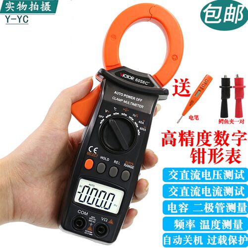 胜利钳形表钳形电流表1000A交直流钳流表钳表万用表电容VC6056B/A