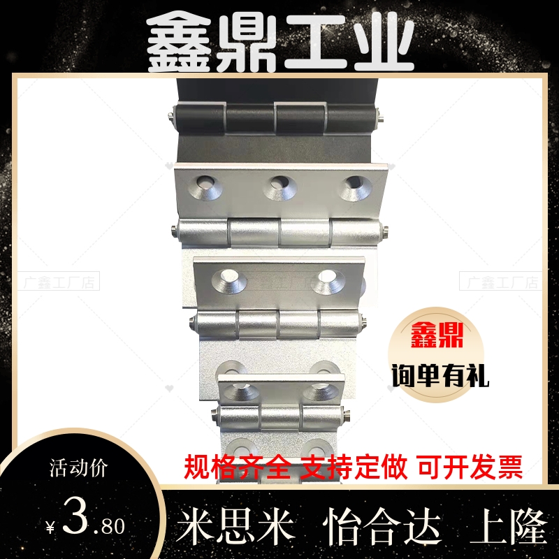 铝合金合页铰链AKQ01-G-Z-6263/6263A/4847/6247/6279/7879/4847A