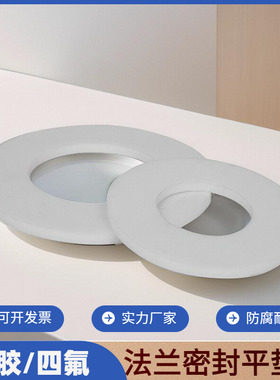 不锈钢法兰密封圈硅胶垫片卫生级四氟ptfe垫圈圆形平垫dn25/32/40