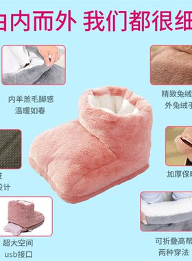 高帮暖脚宝充电USB不插电暖脚热水袋套电暖鞋床上睡觉用暖脚神器