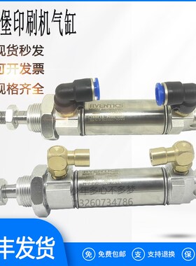 海德堡印刷机配件气缸SM102 CD102 水棍靠版气缸87.334.010 25-25