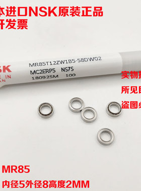 日本原装进口NSK微型开式小轴承 MR85 L850 675 5*8*2 mm