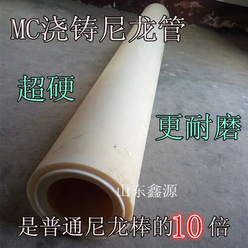 MC尼龙管空心尼龙棒尼龙件加工尼龙轴套尼龙滚轮机加工尼龙配件