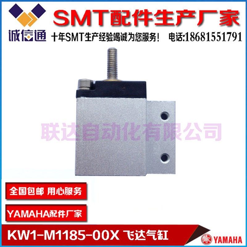 KW1-M1185-00X M2285 YAMAHA CL8 12 16MM飞达气缸 BSA10X7-307W