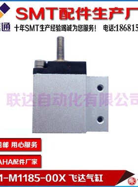 KW1-M1185-00X M2285 YAMAHA CL8 12 16MM飞达气缸 BSA10X7-307W