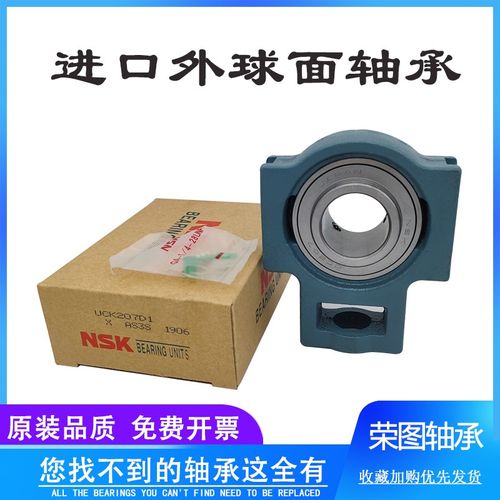 进口NSK外球面带座轴承UCK204 K205 K206 K207 K208 K209 K210