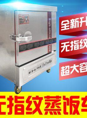 裕富蒸饭柜4盘6盘8盘蒸包炉 蒸饭车蒸饭机箱蒸汽电无指纹蒸箱商用