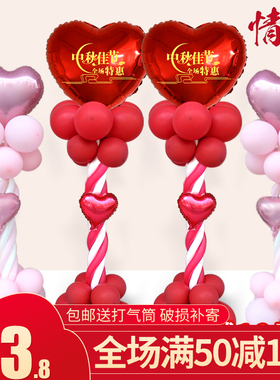 宝石红开业周年店庆婚庆生日情人节气球立柱路引商场布置