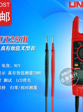 优利德UT256B高精度200A数显真有效值叉型表钳形表万能电流表