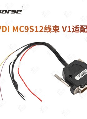 VVDI PROG 编程器  MC9S12线束 V1适配器  9S12编程线 原装配件