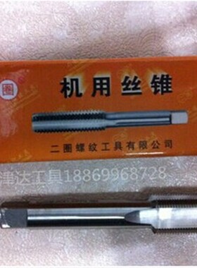 二圈机用丝攻标准机用丝锥 M39M42M45M48M52X3X2X1.5X1 H2