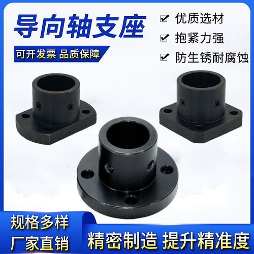 钢制导向轴支座圆法兰座支撑支架光轴固定座GAC01 STHRB20 25 30