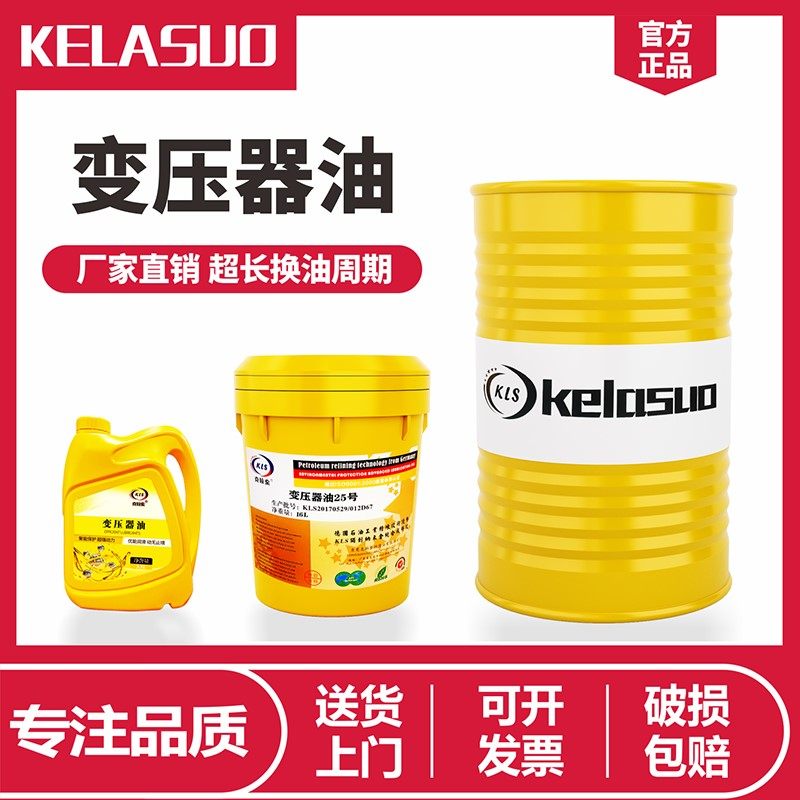 变压器油10号25号45号压电力冷却油散热绝缘润滑油16L200L包邮,ZIPPO/瑞士军刀/眼镜,眼镜盒,淘宝优惠券,粉丝福利购,淘宝优惠卷