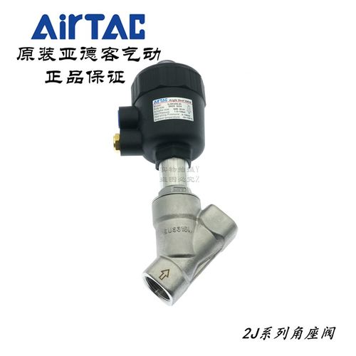 AirTAC原装亚德客气控角座阀2JSK/2JSY/2JS150-10/15-Q50/Q40-G-T