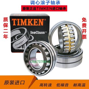 进口TIMKEN调心滚子轴承 22314 22315 22316 22317 22318 22319