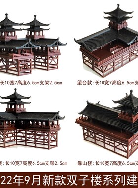 钰书房新品中式盆景国风建筑双子楼造景系列水陆缸装饰鱼缸装饰用