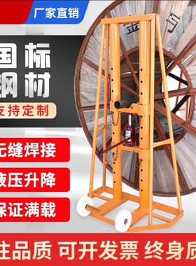 光纤光缆门式电缆放线支架架子拉线盘螺旋盘20吨大小型液压升降