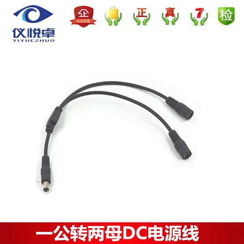 包邮 监控DC供电线电源插头5.5*2.1接头转换延长一公分二母头纯铜