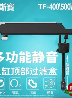 鱼缸顶部过滤器过滤盒子上置滴流盒净水培菌过滤槽水族箱养鱼设备