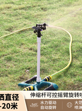 农用园林绿化草坪自动旋转可调喷头菜园草坪果树农业灌溉洒水神器