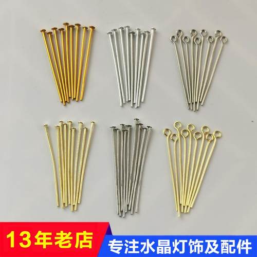 搭配装饰针式悬挂挂球大全挂件器灯饰字铜铝吊灯配件水晶灯串珠针