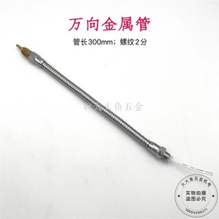 万向金属竹节冷却喷雾器喷头YS 3000止回阀过滤器强磁进液管 BPV