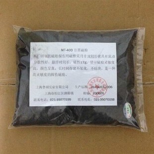 特价MT-400目黑磁粉 400目探伤磁粉 400目黑磁粉 湿法黑磁粉