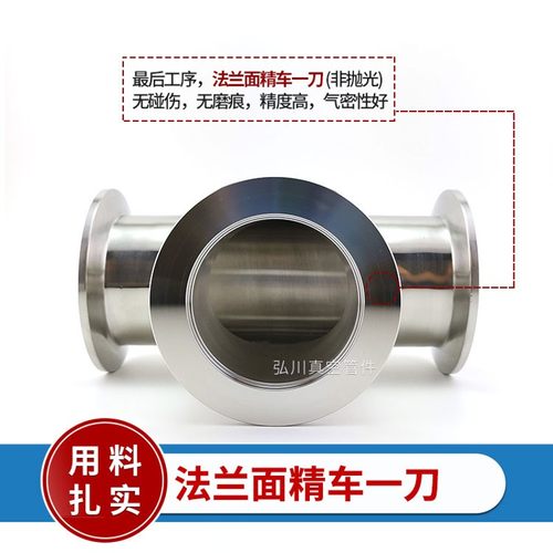 KF不锈钢快装等径三通真空三通法兰三通接头  KF16/25/40/50镜面