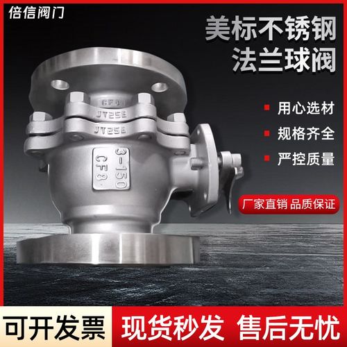 Q41F-150LB美标不锈钢法兰球阀304/316L材质API标准DN25 50 65 80
