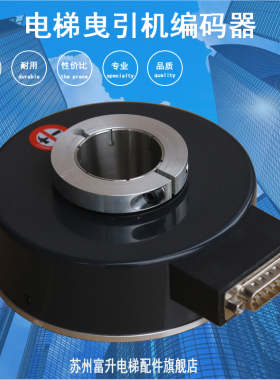 电梯曳引机编码器SH100A30-1024R30EL7M长春盛昊