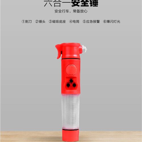 汽车多功能安全锤逃生锤一秒破窗器小私家车车用救生锤小车破窗锤