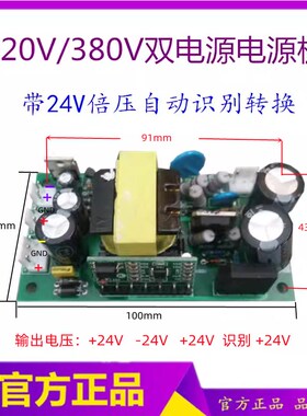 焊机24V外挂电源板 正负24V 正负15V 双电源板 带识别24V电源板