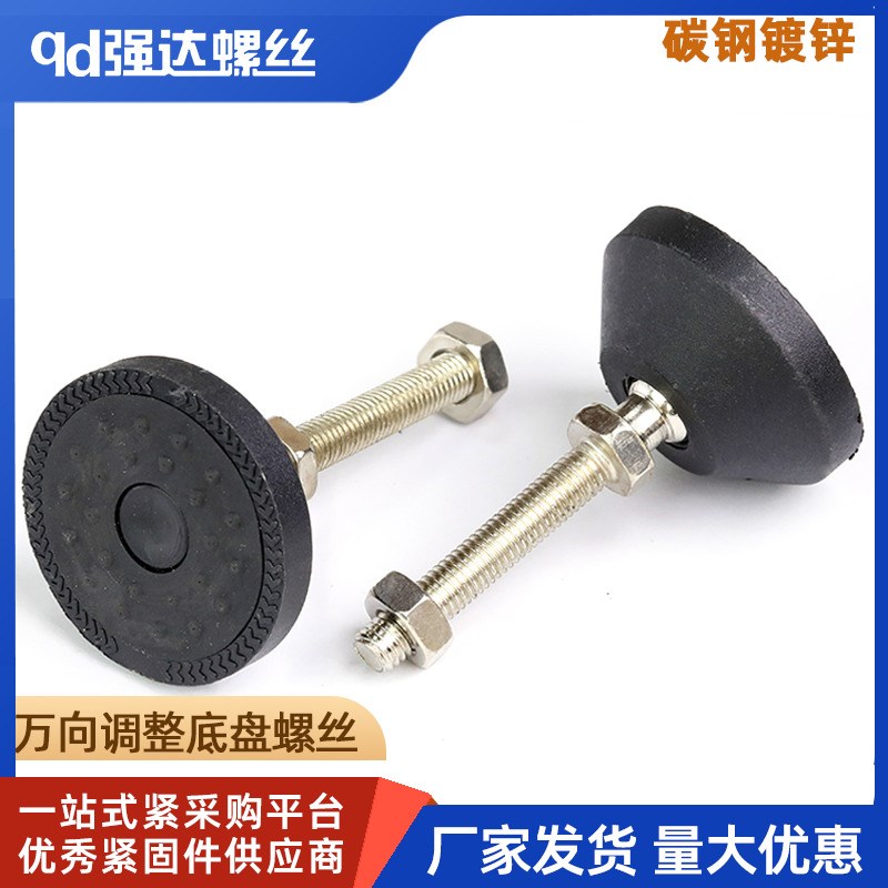M8M10M12M16M20调整脚万向螺丝钉关节盘防震脚底盘螺栓脚杯螺丝钉