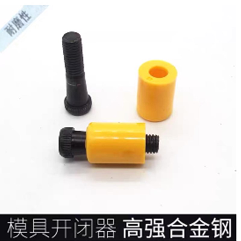米标模具树脂开闭器PL10 13 16 20耐高温尼龙拉钩锁模器红黄白PLH