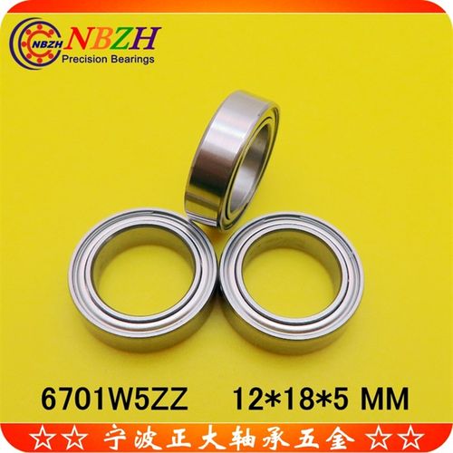 高速轴承 DDA-1812 12185 ET1812 63701 6701W5ZZ 12*18*5mm