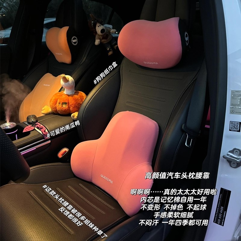 汽车腰靠头枕车用颈枕靠背靠垫护腰垫套装记忆棉车载腰托腰部支撑