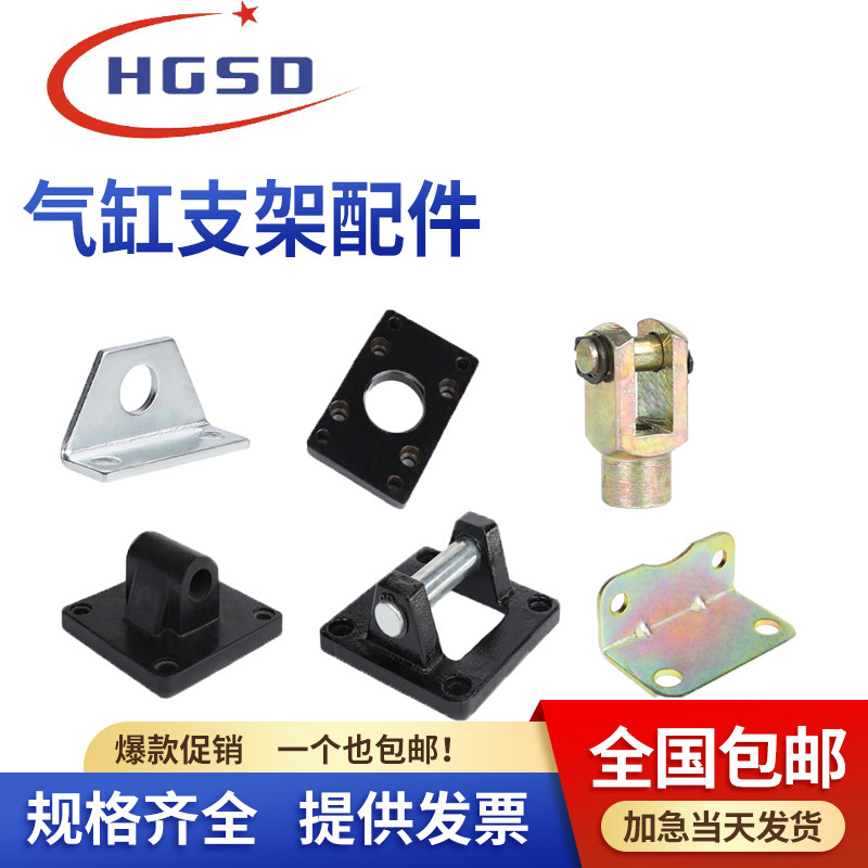气缸固定支架安装附件迷你LB-形脚架/SC标准脚架FA法兰板CA/CB架